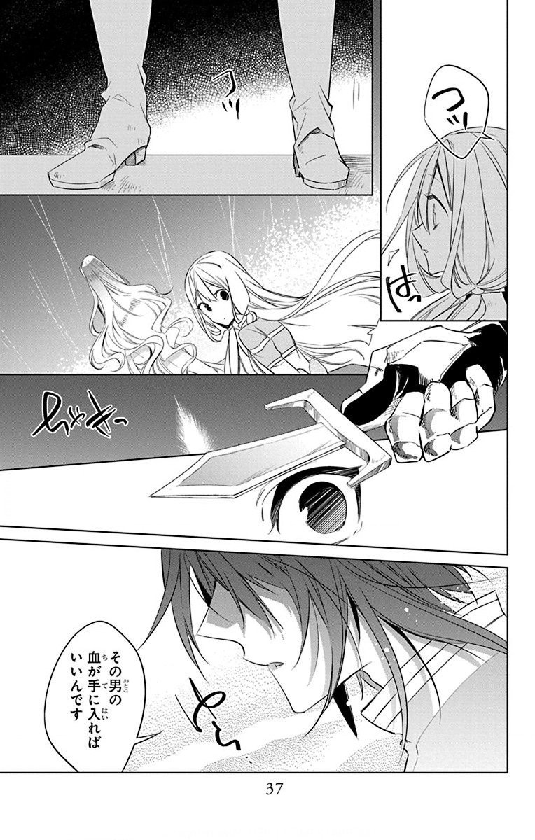 Azfareo no Sobayounin - Chapter 36 - Page 5