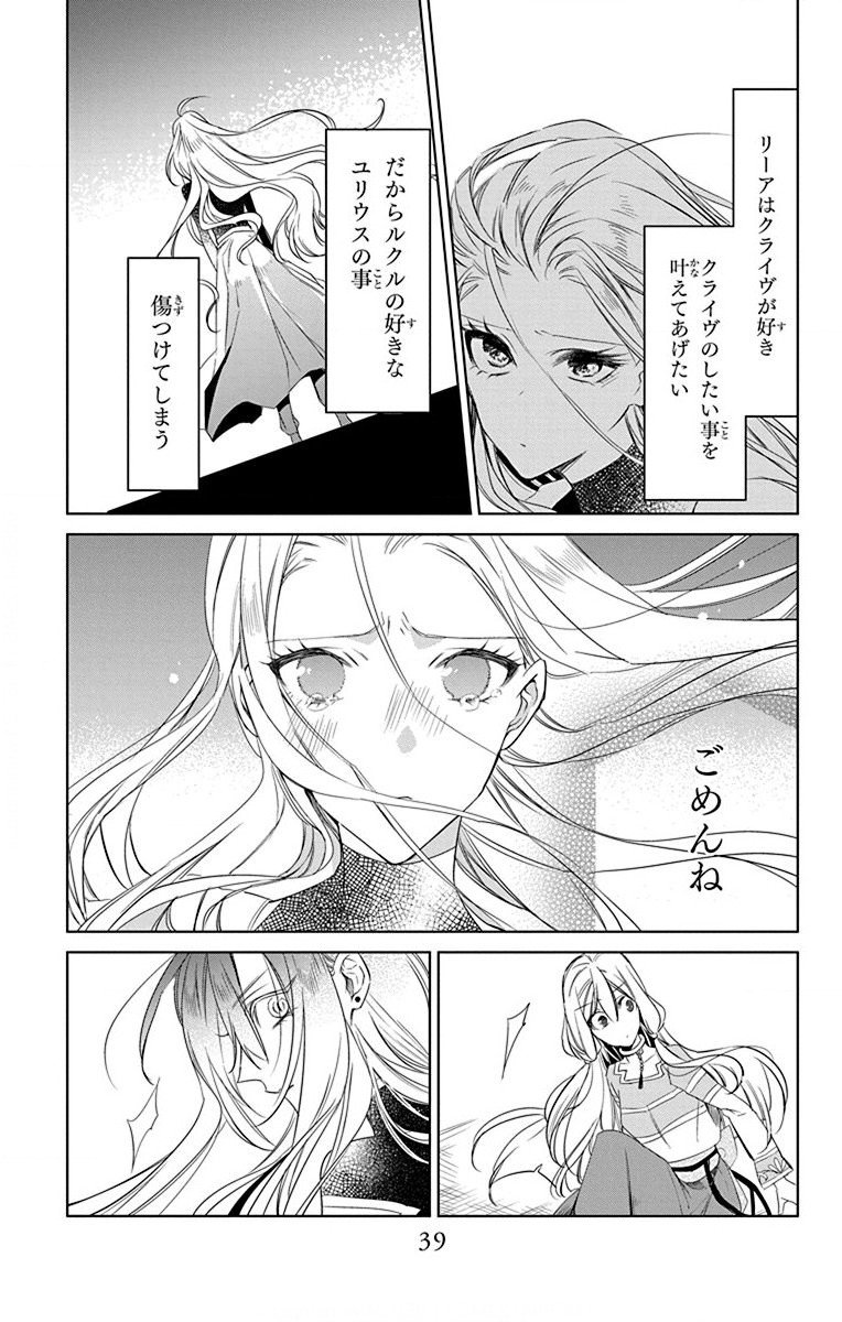 Azfareo no Sobayounin - Chapter 36 - Page 7