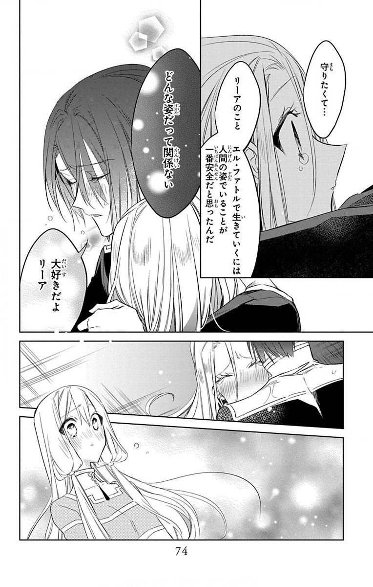 Azfareo no Sobayounin - Chapter 37 - Page 10