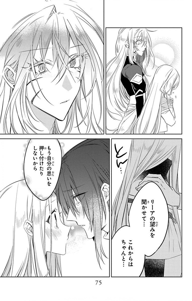 Azfareo no Sobayounin - Chapter 37 - Page 11