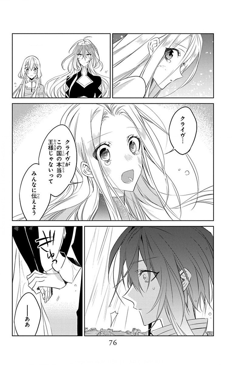 Azfareo no Sobayounin - Chapter 37 - Page 12