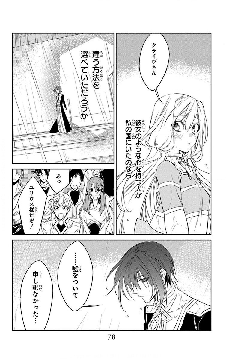 Azfareo no Sobayounin - Chapter 37 - Page 14