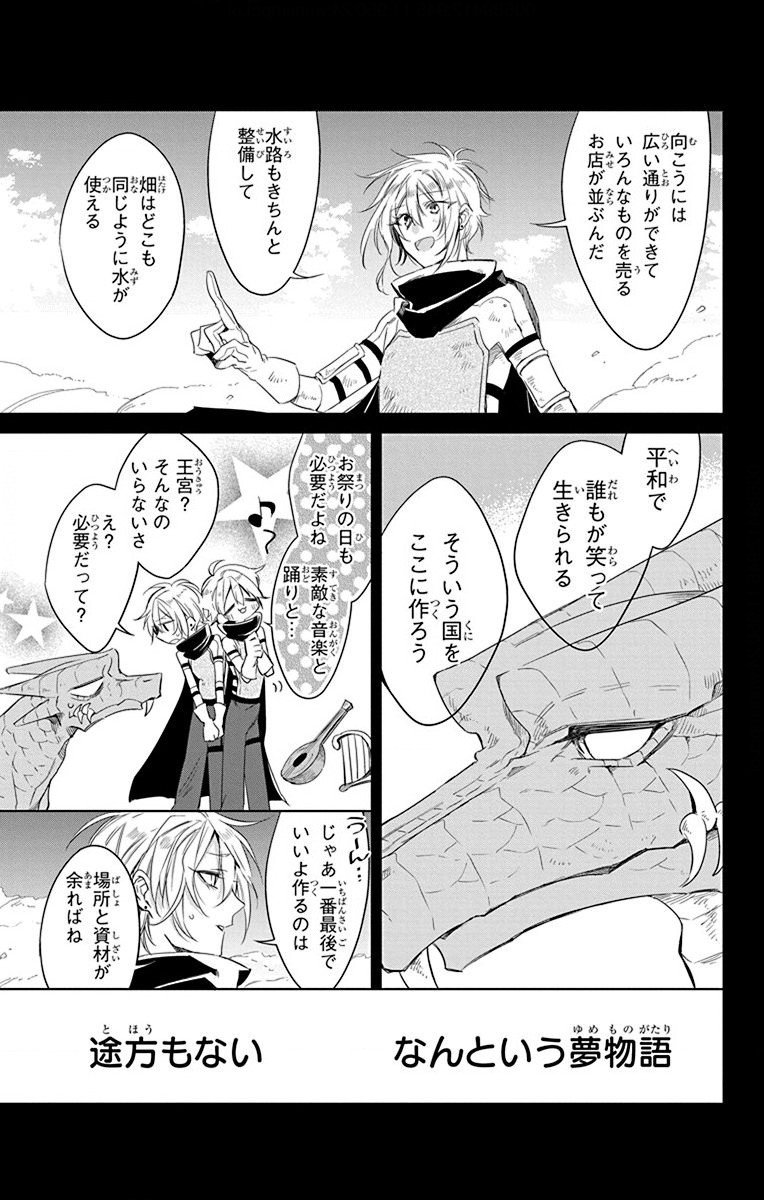 Azfareo no Sobayounin - Chapter 37 - Page 17