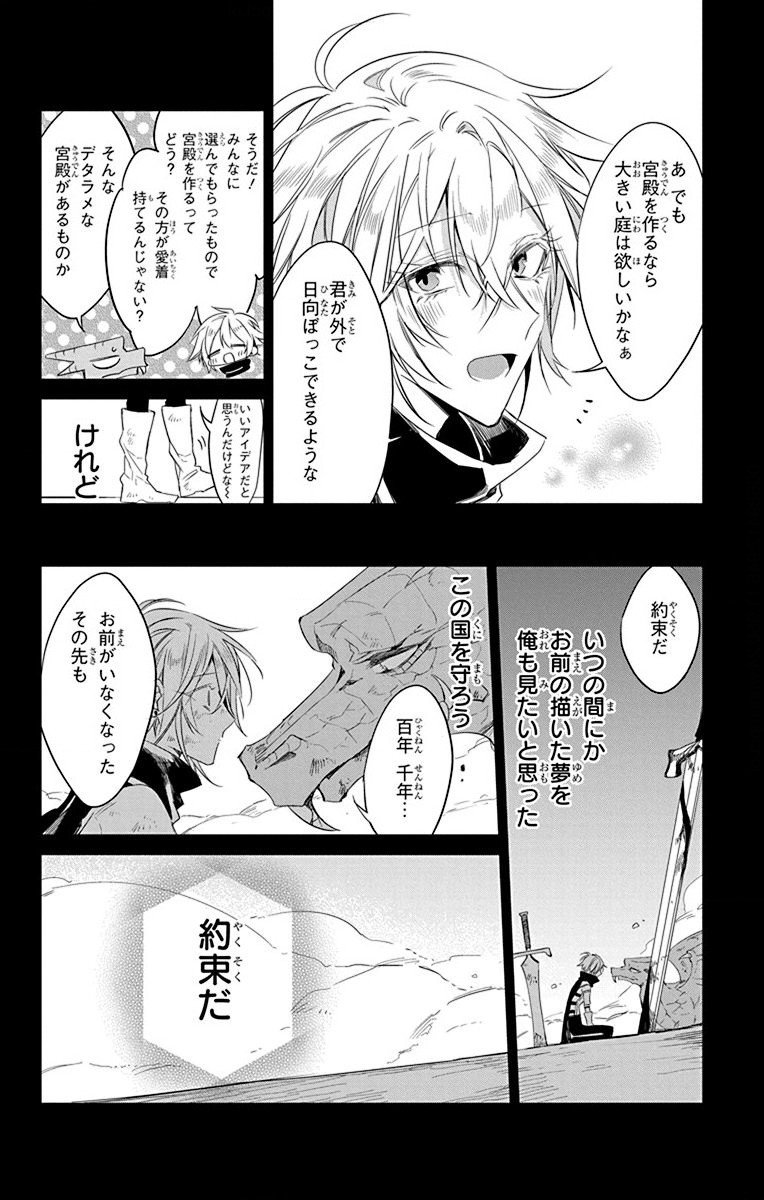 Azfareo no Sobayounin - Chapter 37 - Page 18