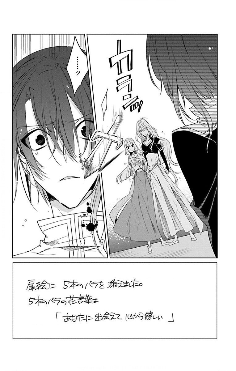 Azfareo no Sobayounin - Chapter 37 - Page 2