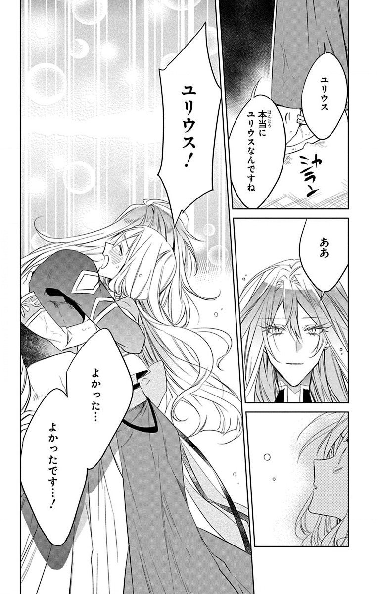 Azfareo no Sobayounin - Chapter 37 - Page 22