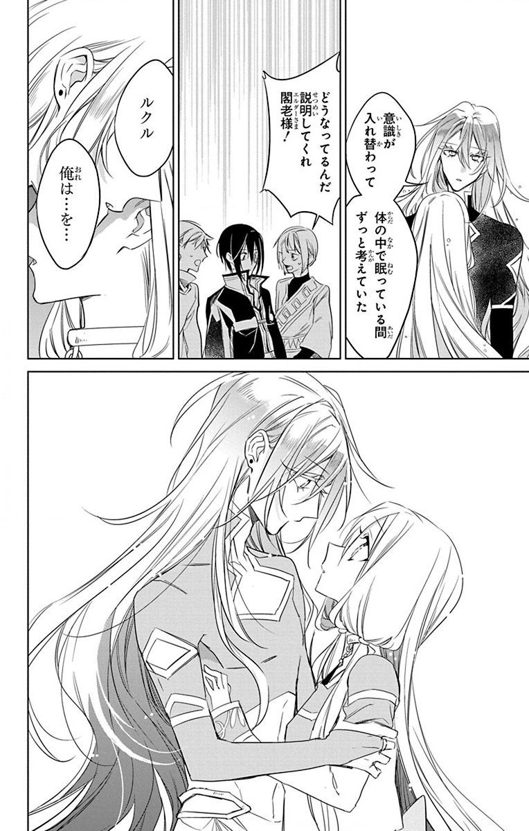 Azfareo no Sobayounin - Chapter 37 - Page 24