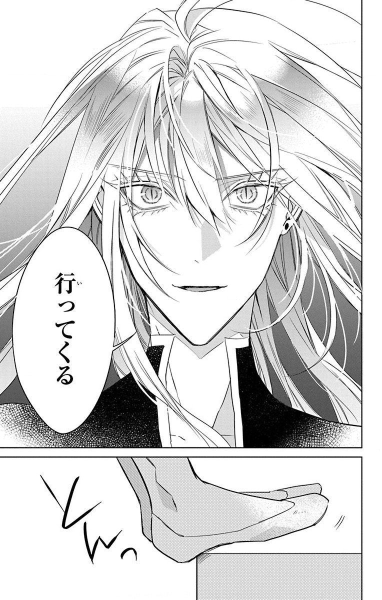 Azfareo no Sobayounin - Chapter 37 - Page 29