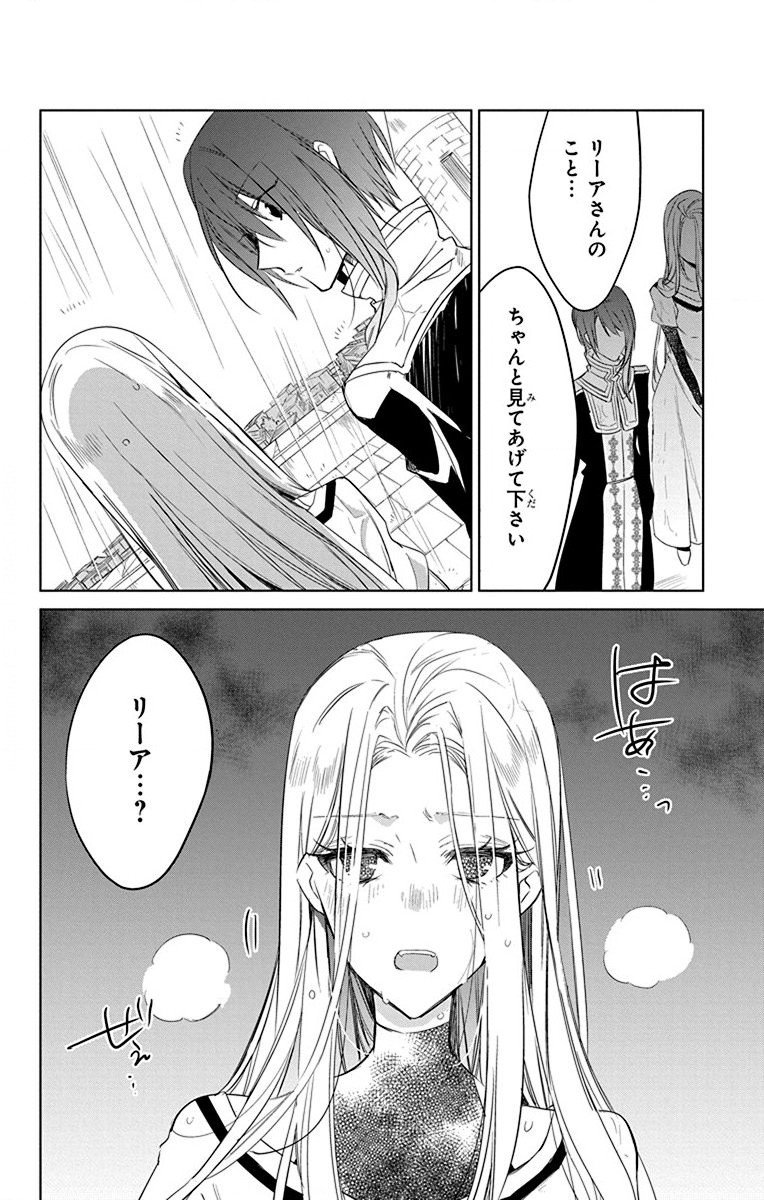 Azfareo no Sobayounin - Chapter 37 - Page 4