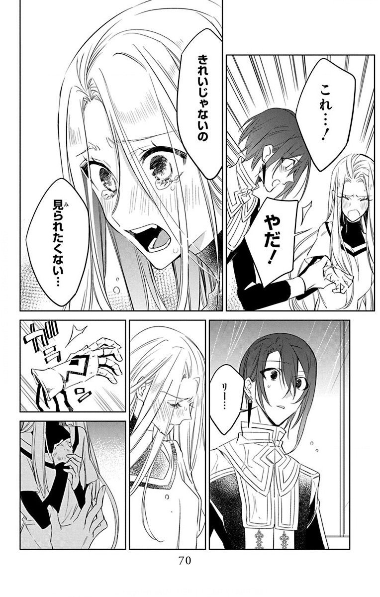 Azfareo no Sobayounin - Chapter 37 - Page 6