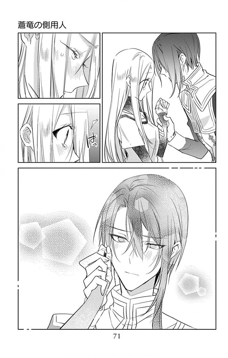 Azfareo no Sobayounin - Chapter 37 - Page 7