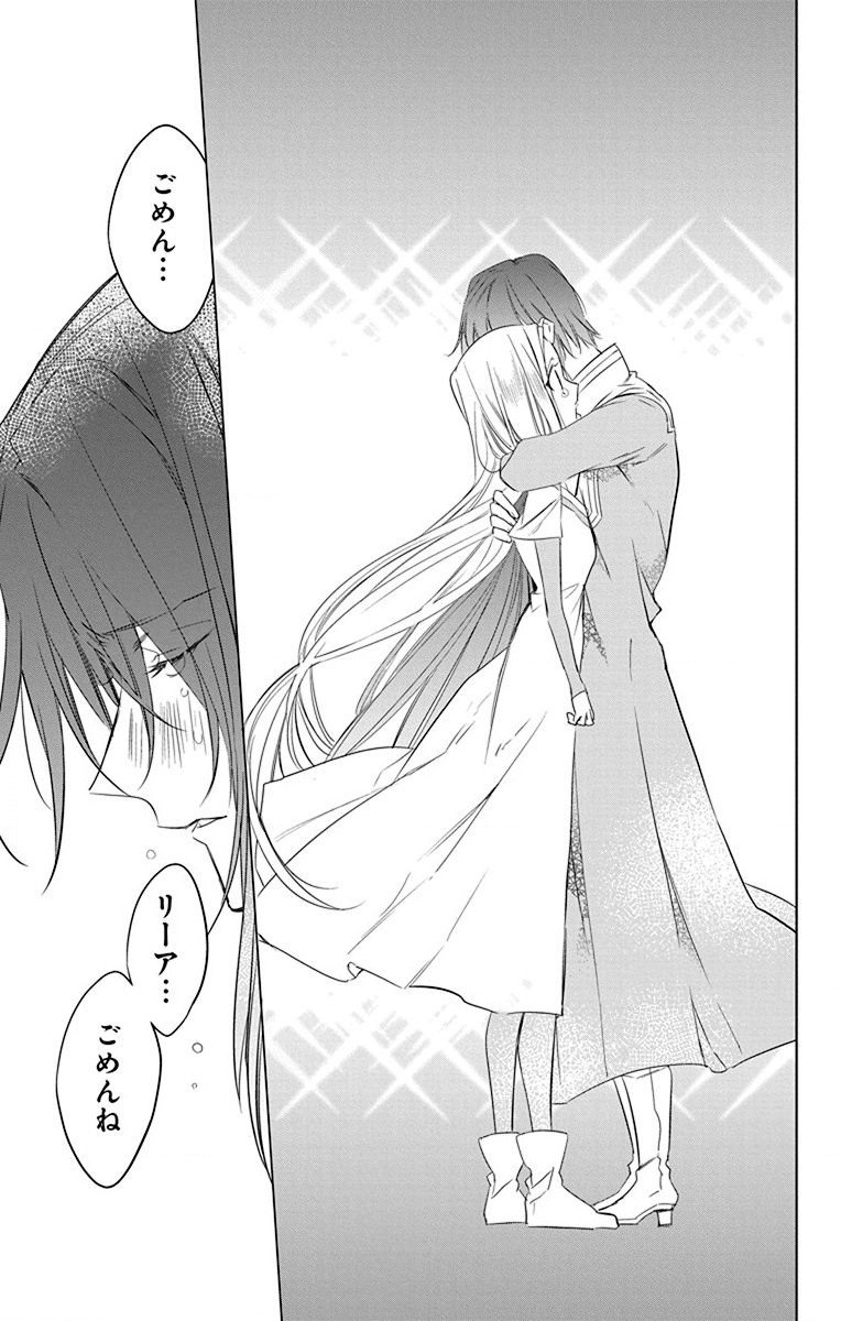 Azfareo no Sobayounin - Chapter 37 - Page 9