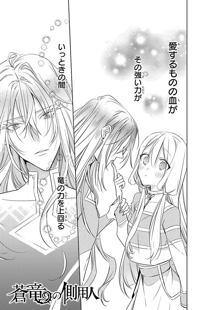 Azfareo no Sobayounin - Chapter 38 - Page 1