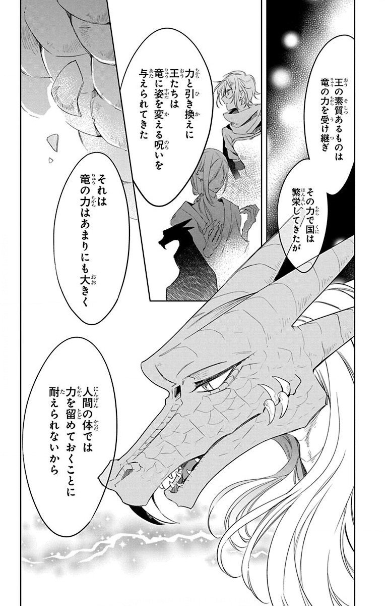 Azfareo no Sobayounin - Chapter 38 - Page 10