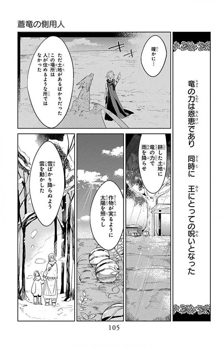 Azfareo no Sobayounin - Chapter 38 - Page 11