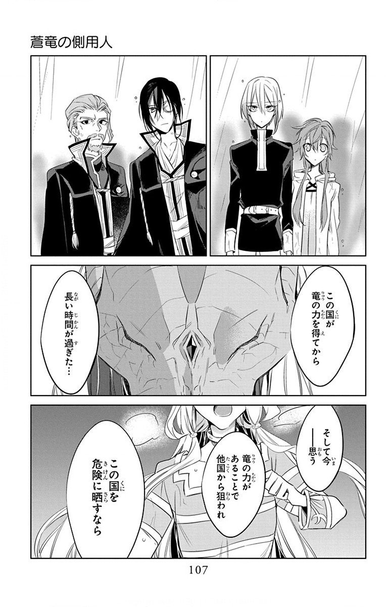 Azfareo no Sobayounin - Chapter 38 - Page 13