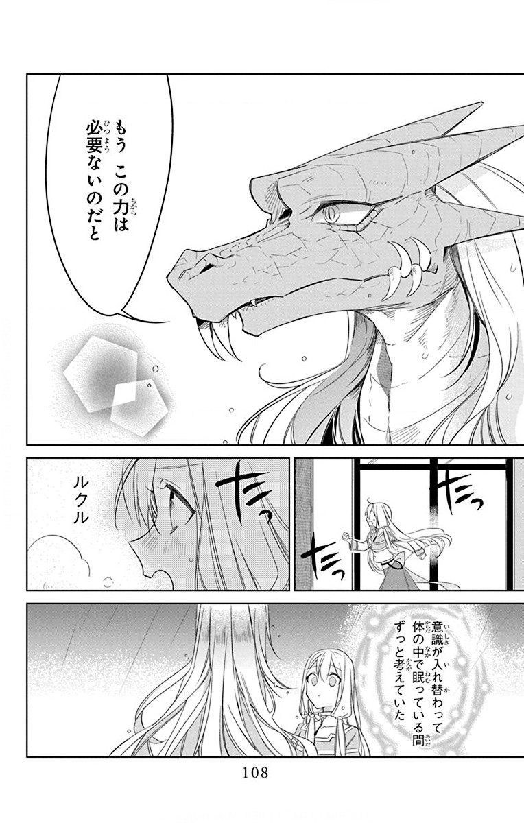 Azfareo no Sobayounin - Chapter 38 - Page 14