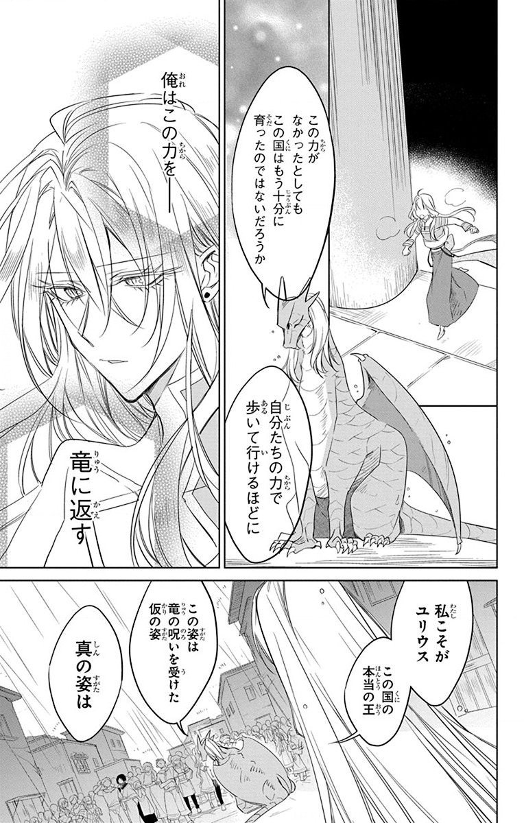 Azfareo no Sobayounin - Chapter 38 - Page 15