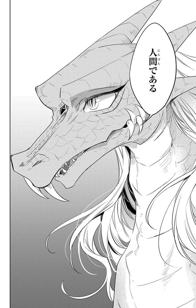 Azfareo no Sobayounin - Chapter 38 - Page 16