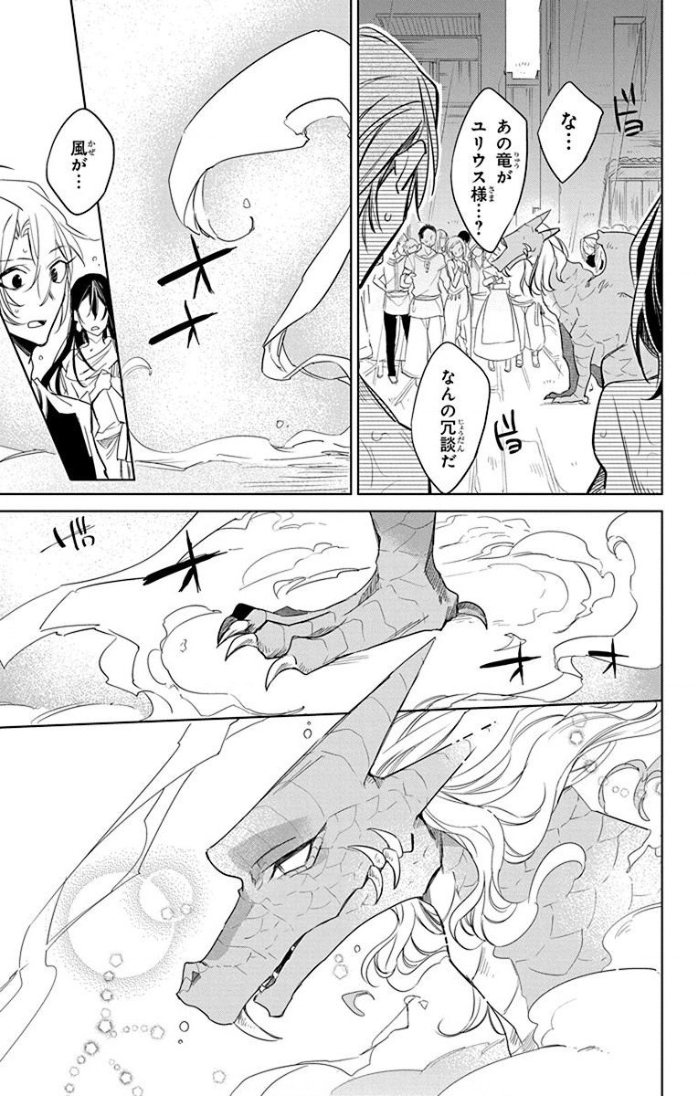 Azfareo no Sobayounin - Chapter 38 - Page 17