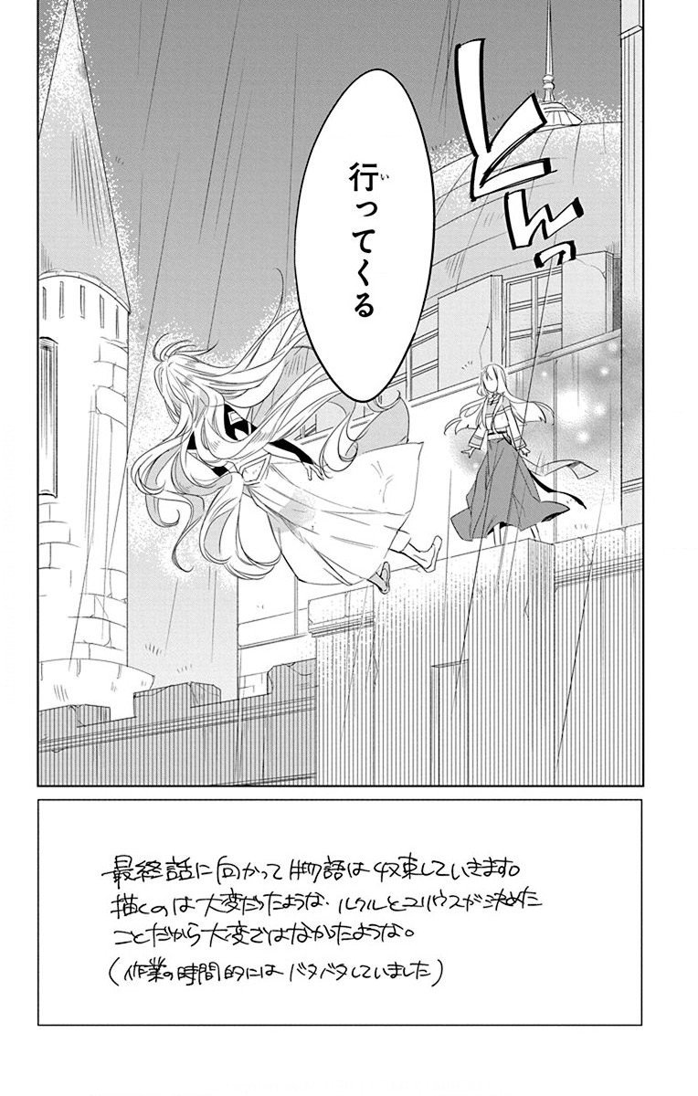 Azfareo no Sobayounin - Chapter 38 - Page 2