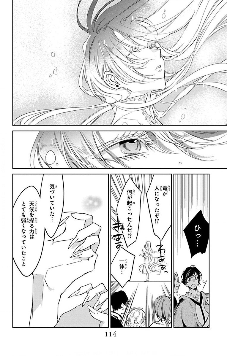 Azfareo no Sobayounin - Chapter 38 - Page 20