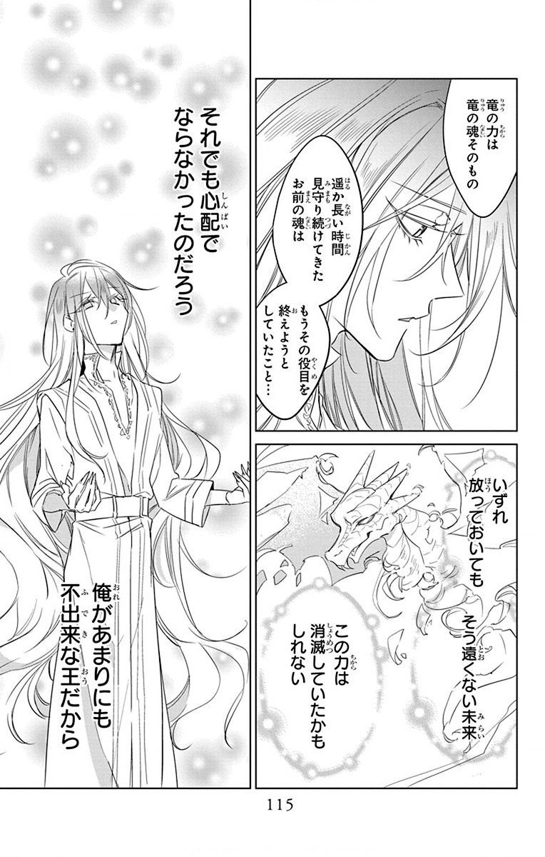 Azfareo no Sobayounin - Chapter 38 - Page 21
