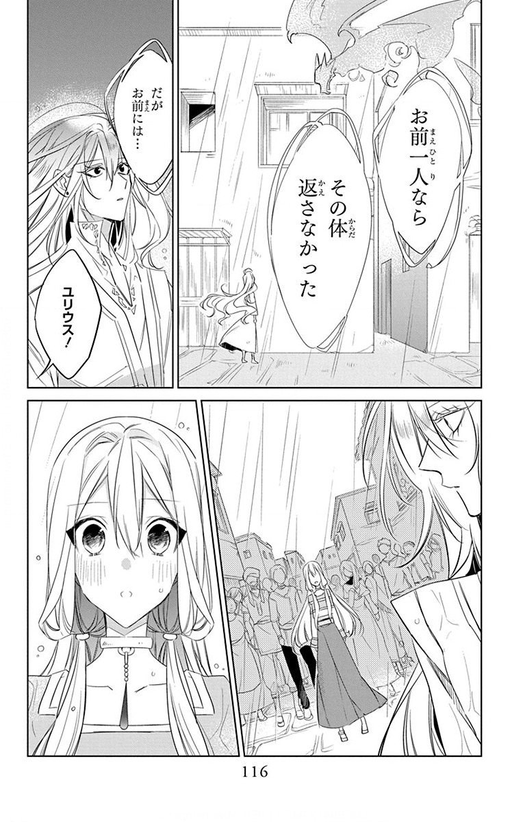 Azfareo no Sobayounin - Chapter 38 - Page 22