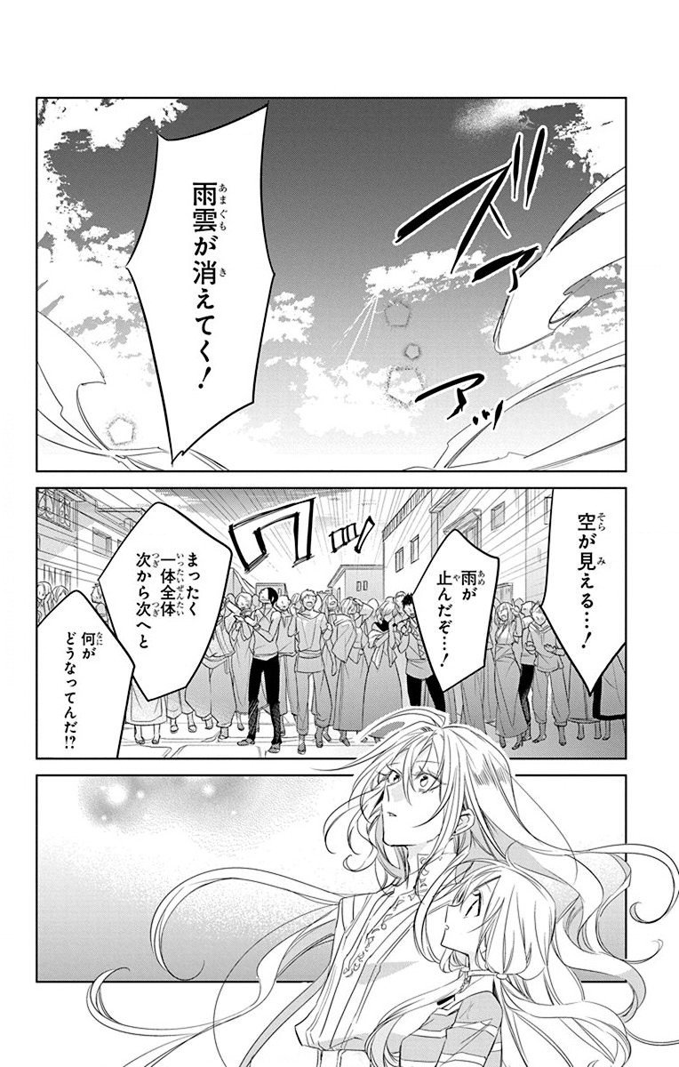 Azfareo no Sobayounin - Chapter 38 - Page 28