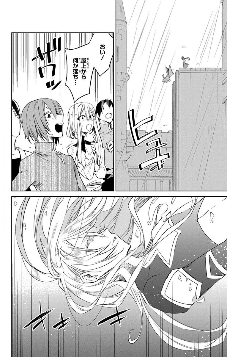 Azfareo no Sobayounin - Chapter 38 - Page 4