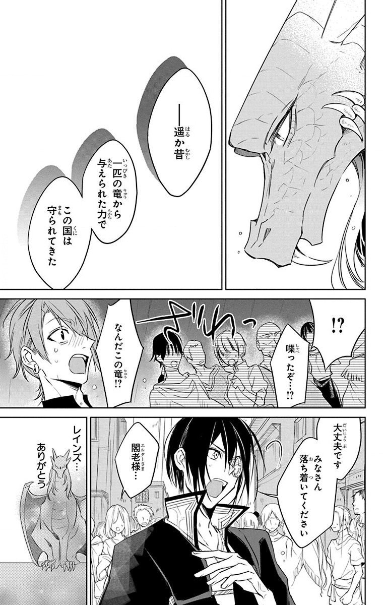 Azfareo no Sobayounin - Chapter 38 - Page 9