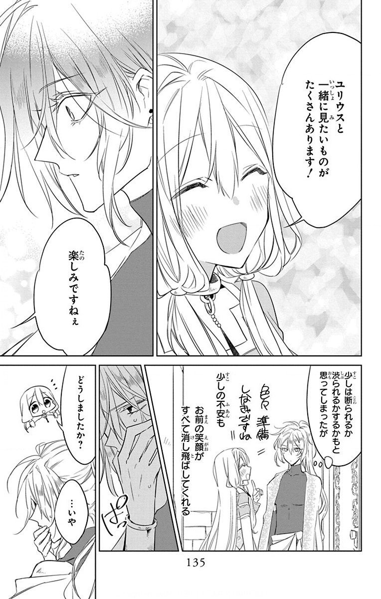 Azfareo no Sobayounin - Chapter 39 - Page 10