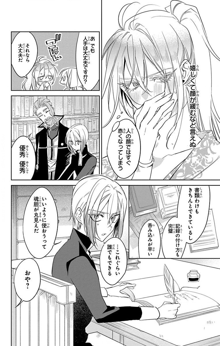 Azfareo no Sobayounin - Chapter 39 - Page 11