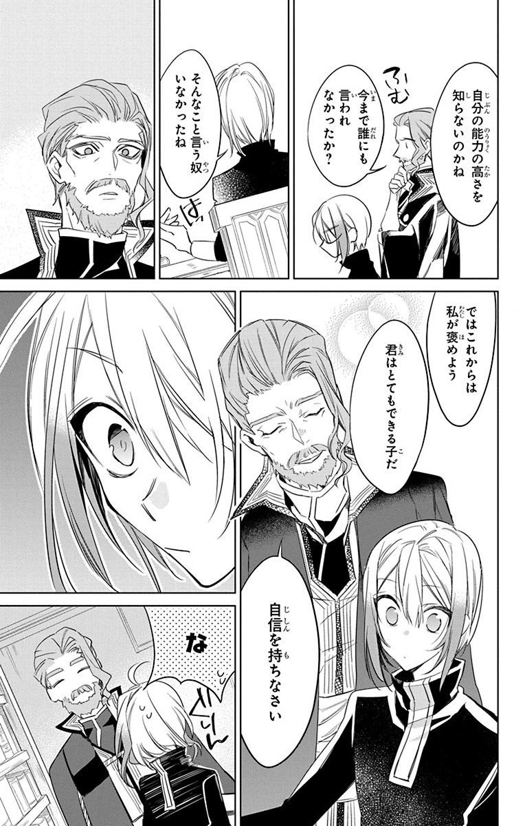 Azfareo no Sobayounin - Chapter 39 - Page 12