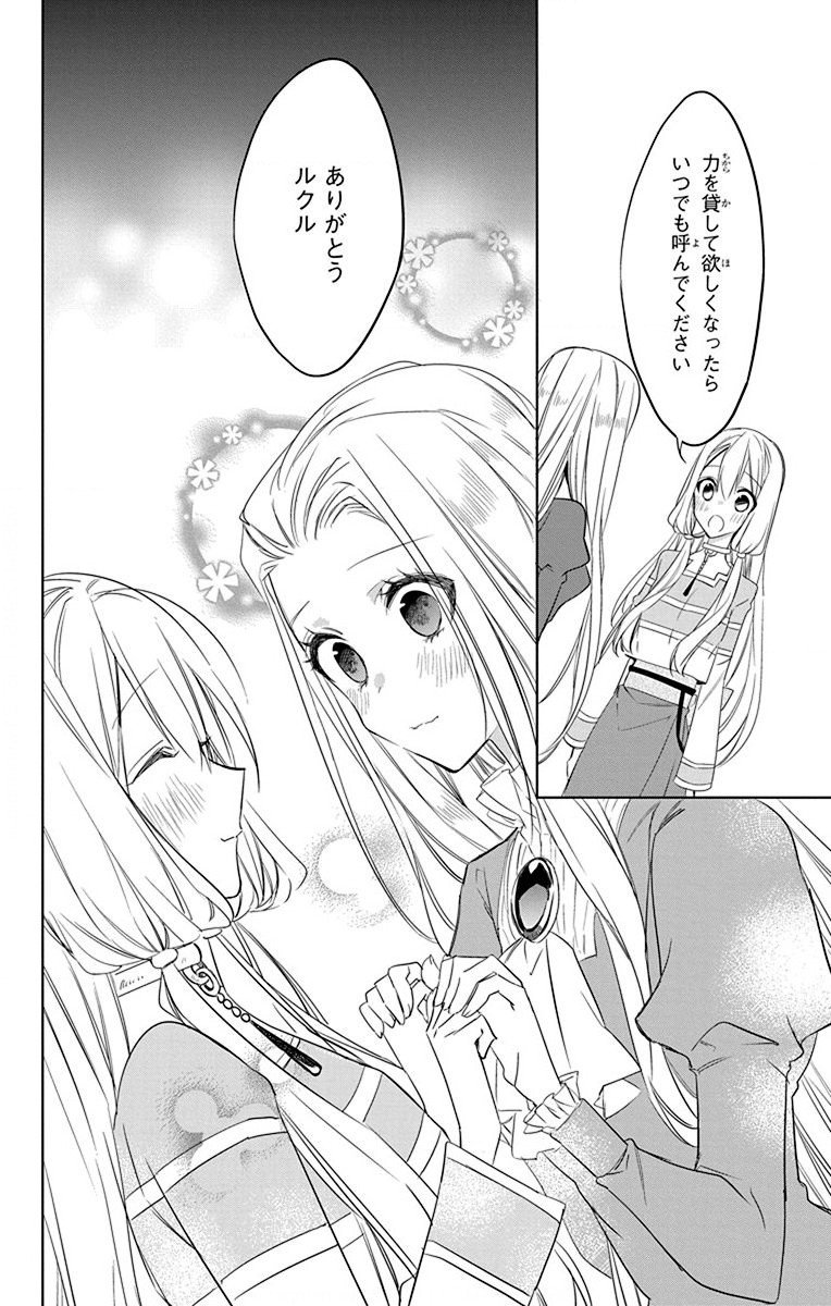 Azfareo no Sobayounin - Chapter 39 - Page 15