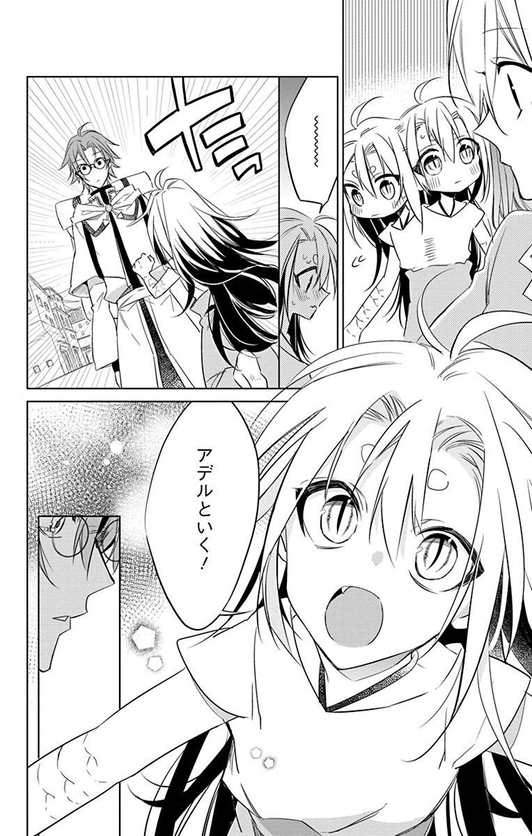 Azfareo no Sobayounin - Chapter 39 - Page 17