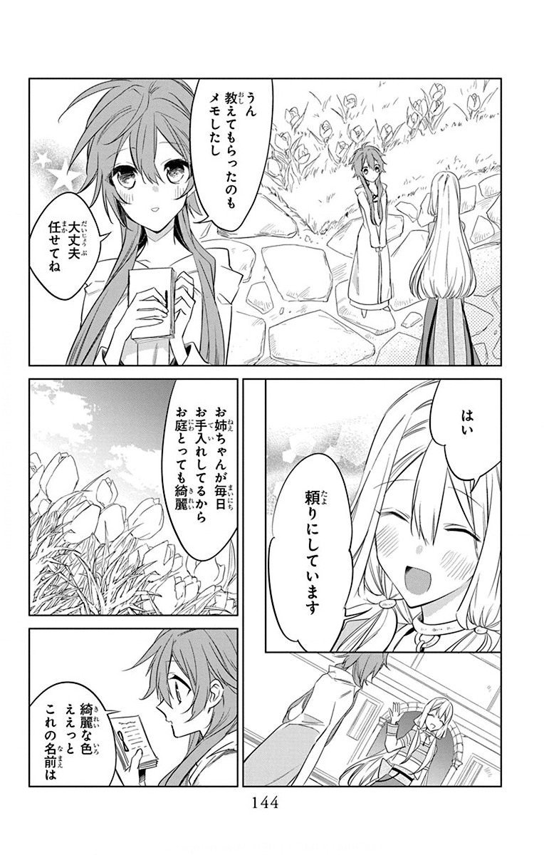 Azfareo no Sobayounin - Chapter 39 - Page 19