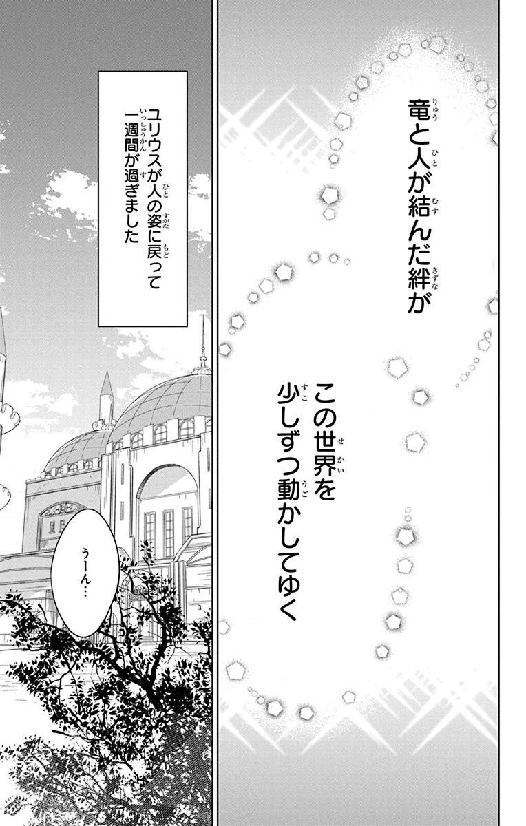 Azfareo no Sobayounin - Chapter 39 - Page 2