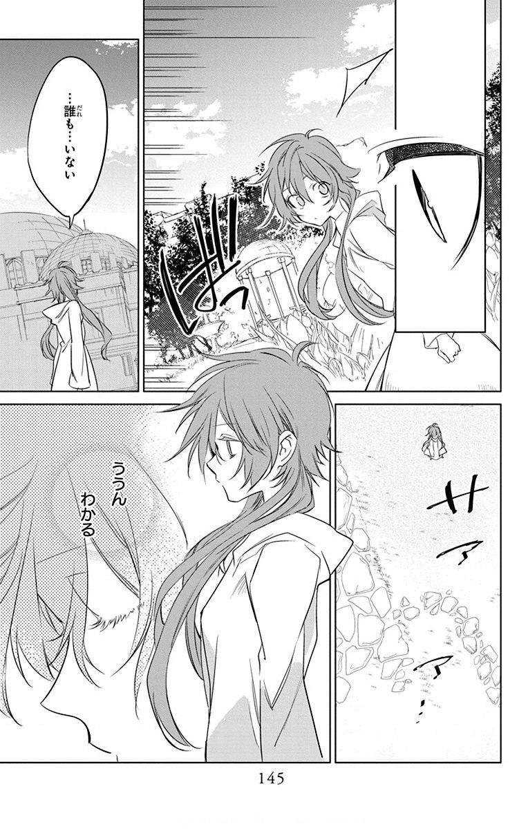 Azfareo no Sobayounin - Chapter 39 - Page 20