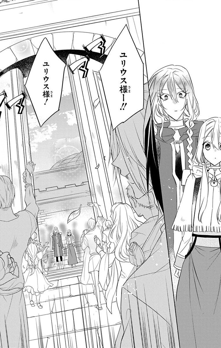 Azfareo no Sobayounin - Chapter 39 - Page 25