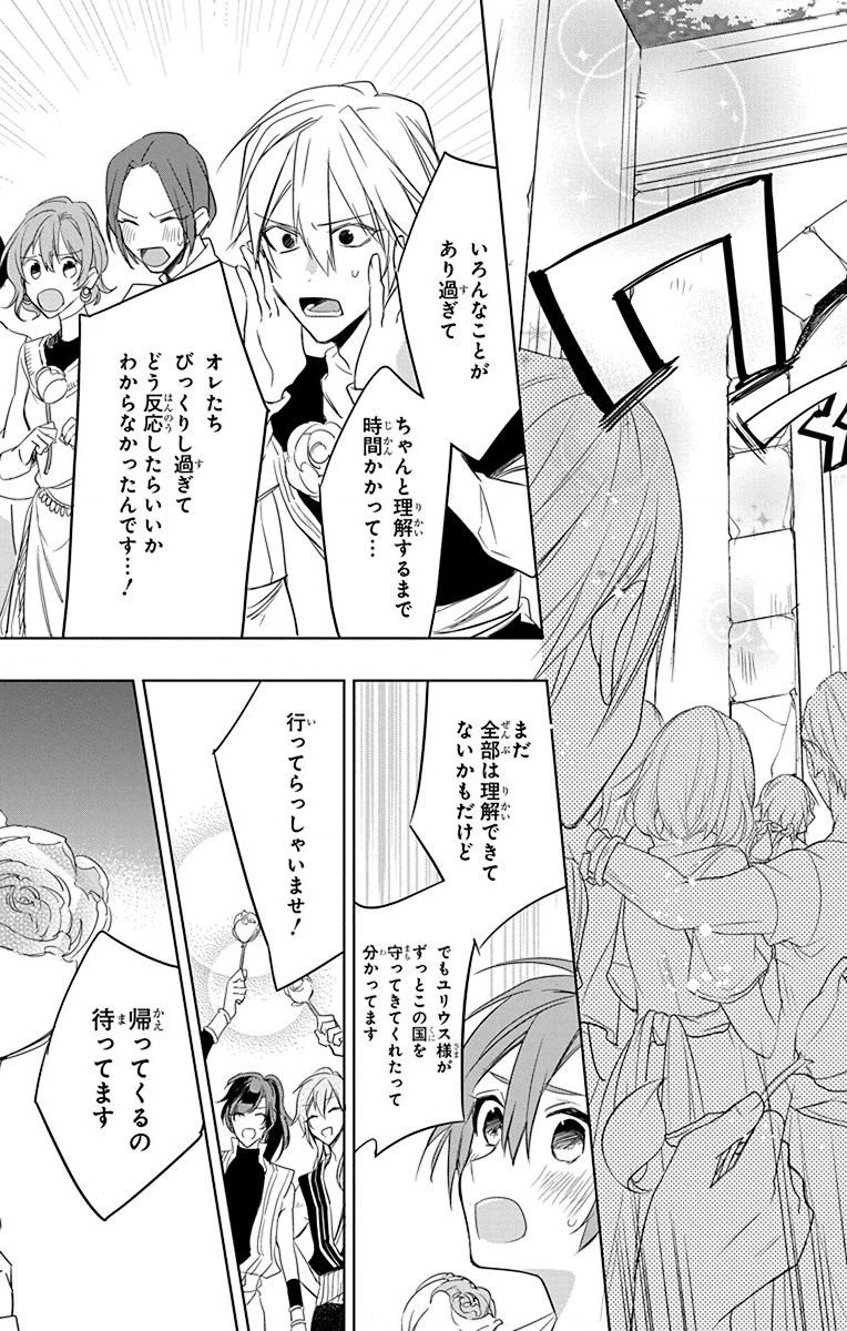 Azfareo no Sobayounin - Chapter 39 - Page 26