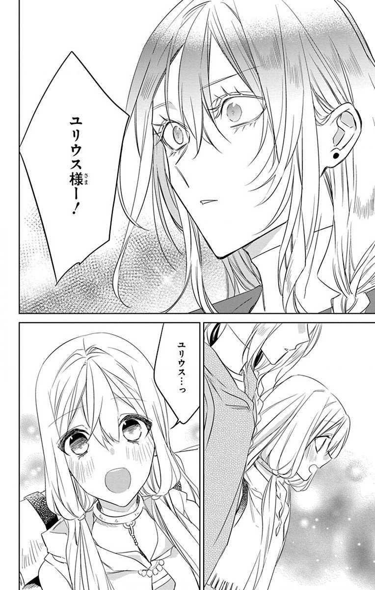 Azfareo no Sobayounin - Chapter 39 - Page 27