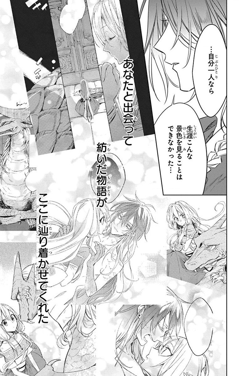 Azfareo no Sobayounin - Chapter 39 - Page 28