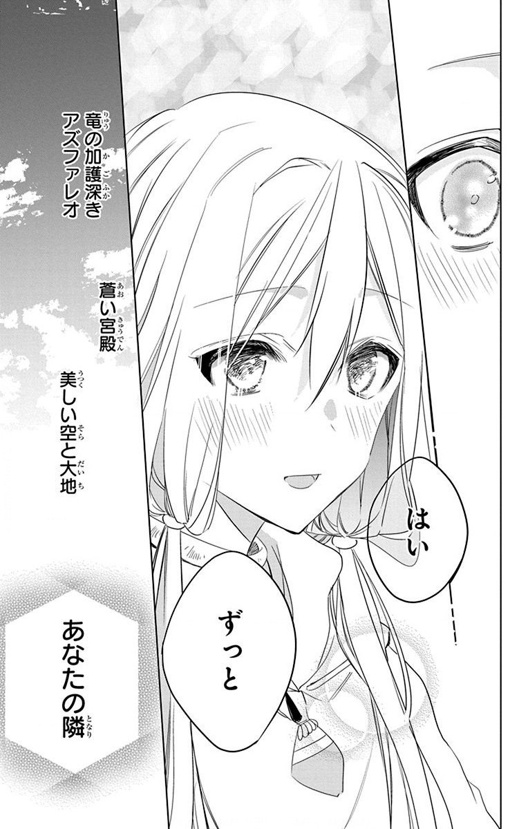 Azfareo no Sobayounin - Chapter 39 - Page 30