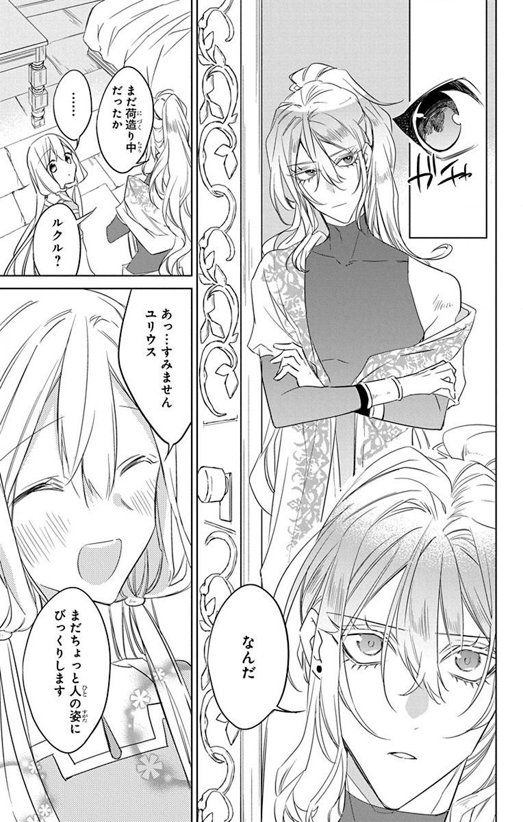 Azfareo no Sobayounin - Chapter 39 - Page 4