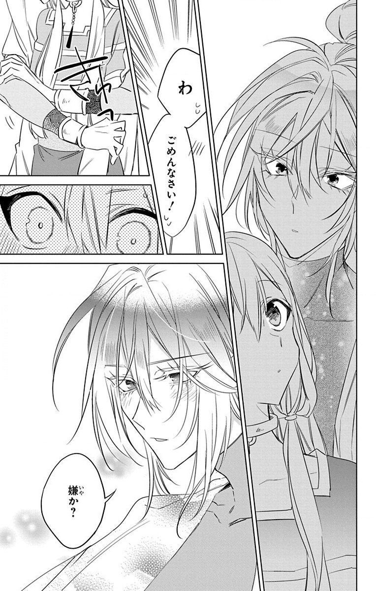 Azfareo no Sobayounin - Chapter 39 - Page 6