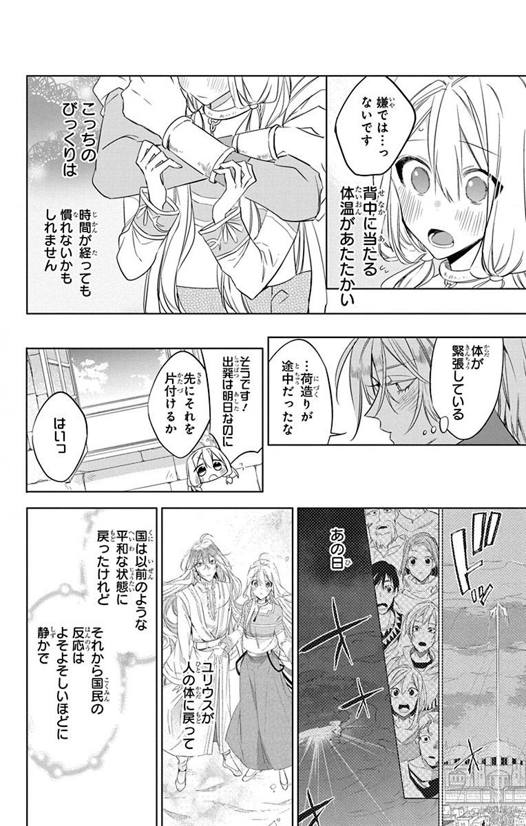 Azfareo no Sobayounin - Chapter 39 - Page 7