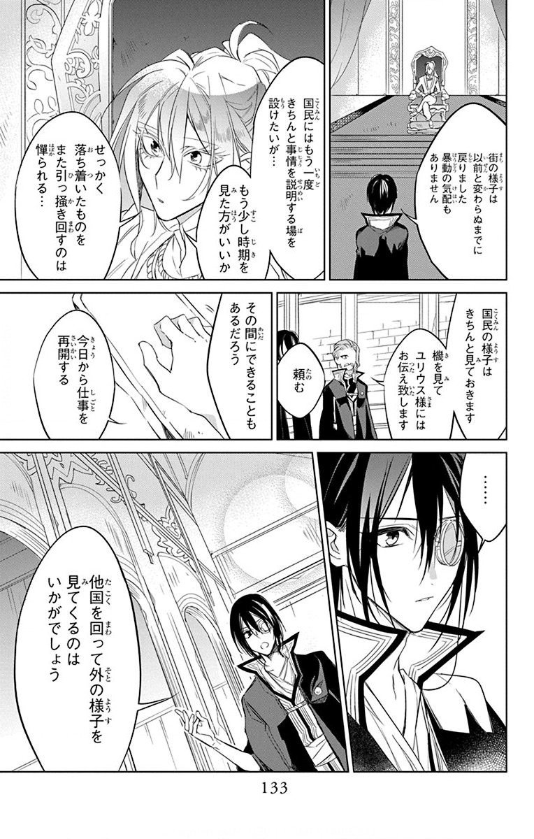 Azfareo no Sobayounin - Chapter 39 - Page 8