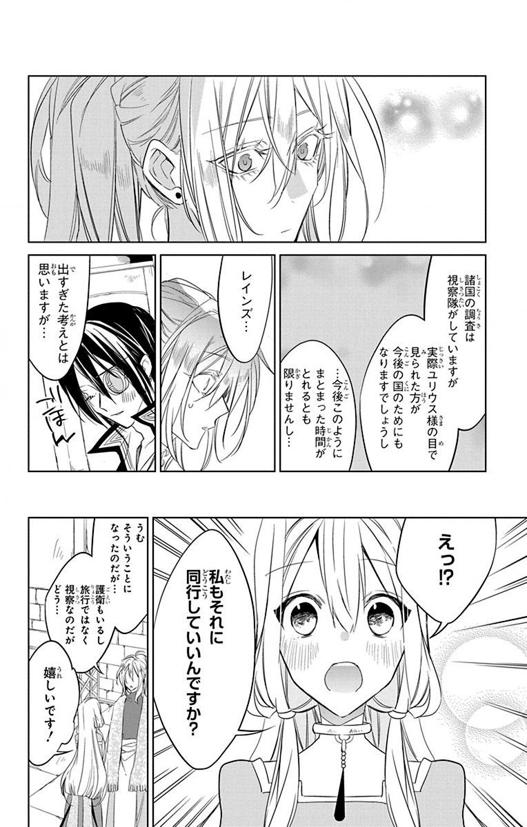 Azfareo no Sobayounin - Chapter 39 - Page 9