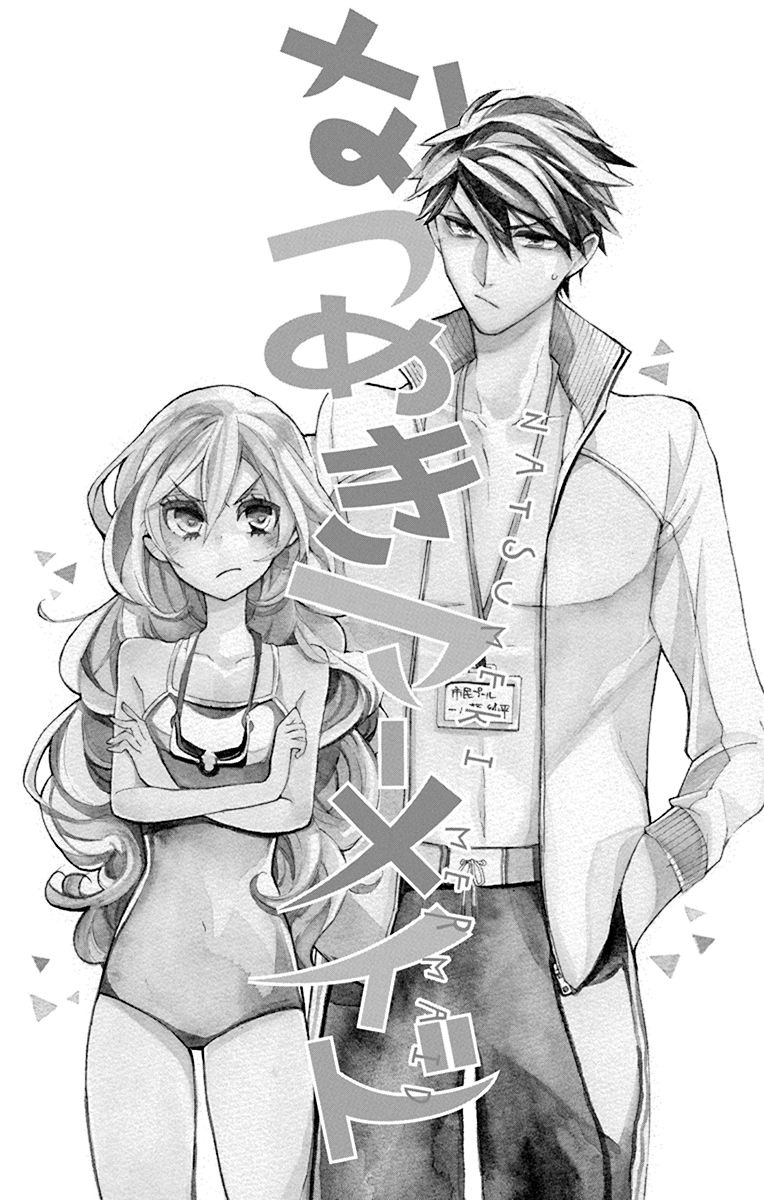 Azfareo no Sobayounin - Chapter 4.5 - Page 1